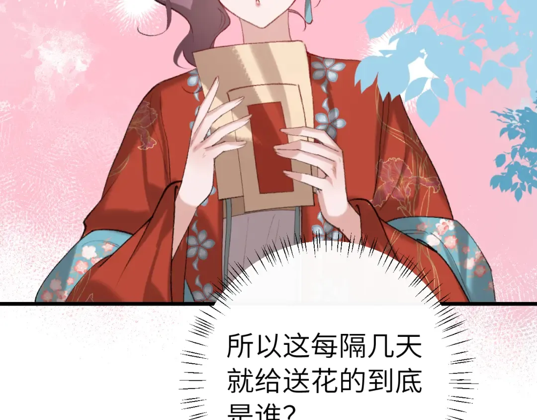 第267话 神秘少年 第51页