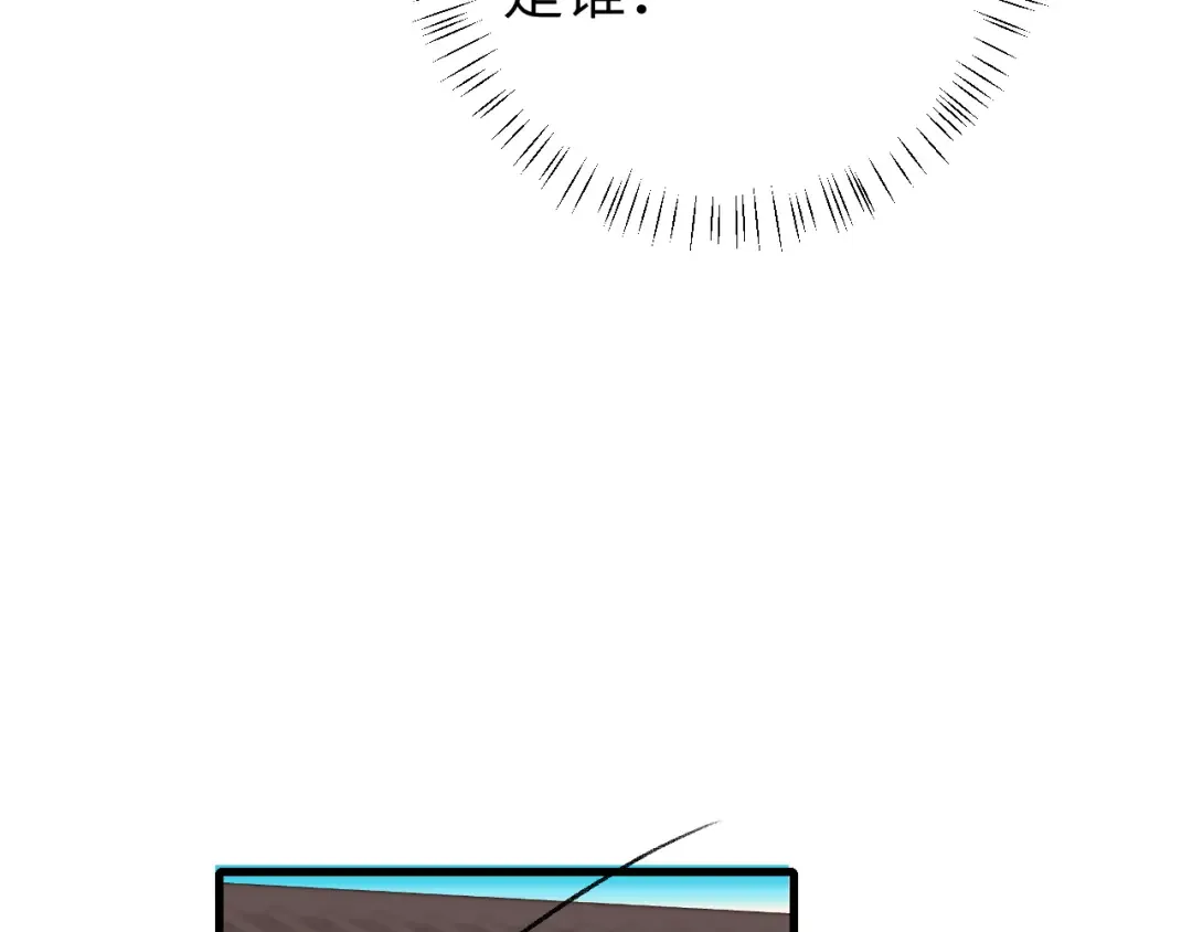 第267话 神秘少年 第52页