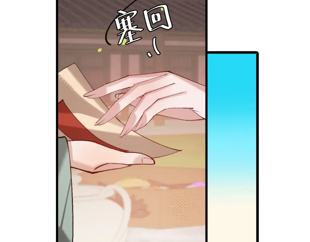 第267话 神秘少年 第53页