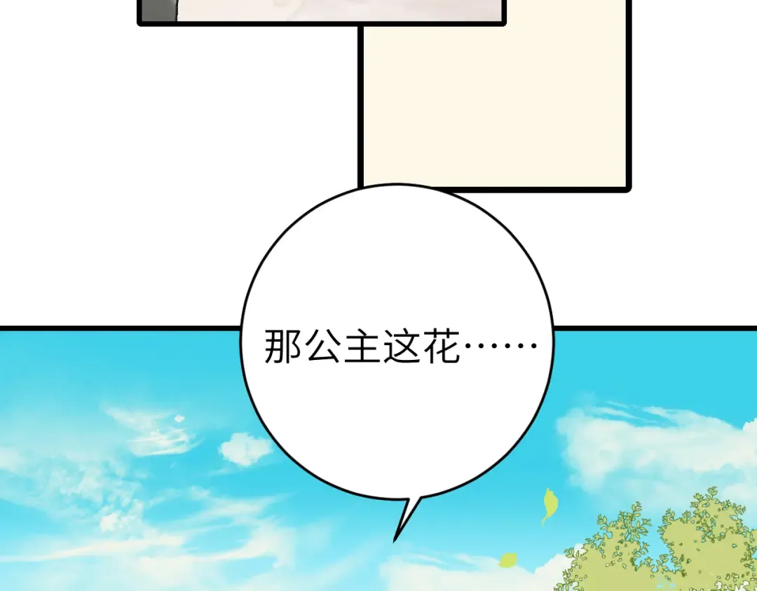 第267话 神秘少年 第54页