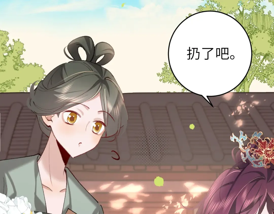 第267话 神秘少年 第55页