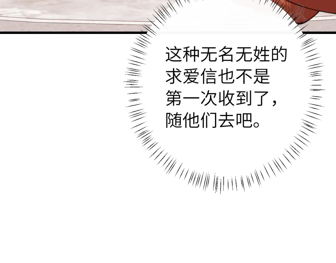 第267话 神秘少年 第57页
