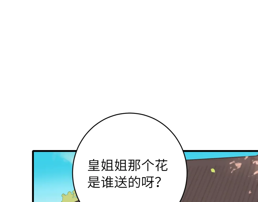 第267话 神秘少年 第58页