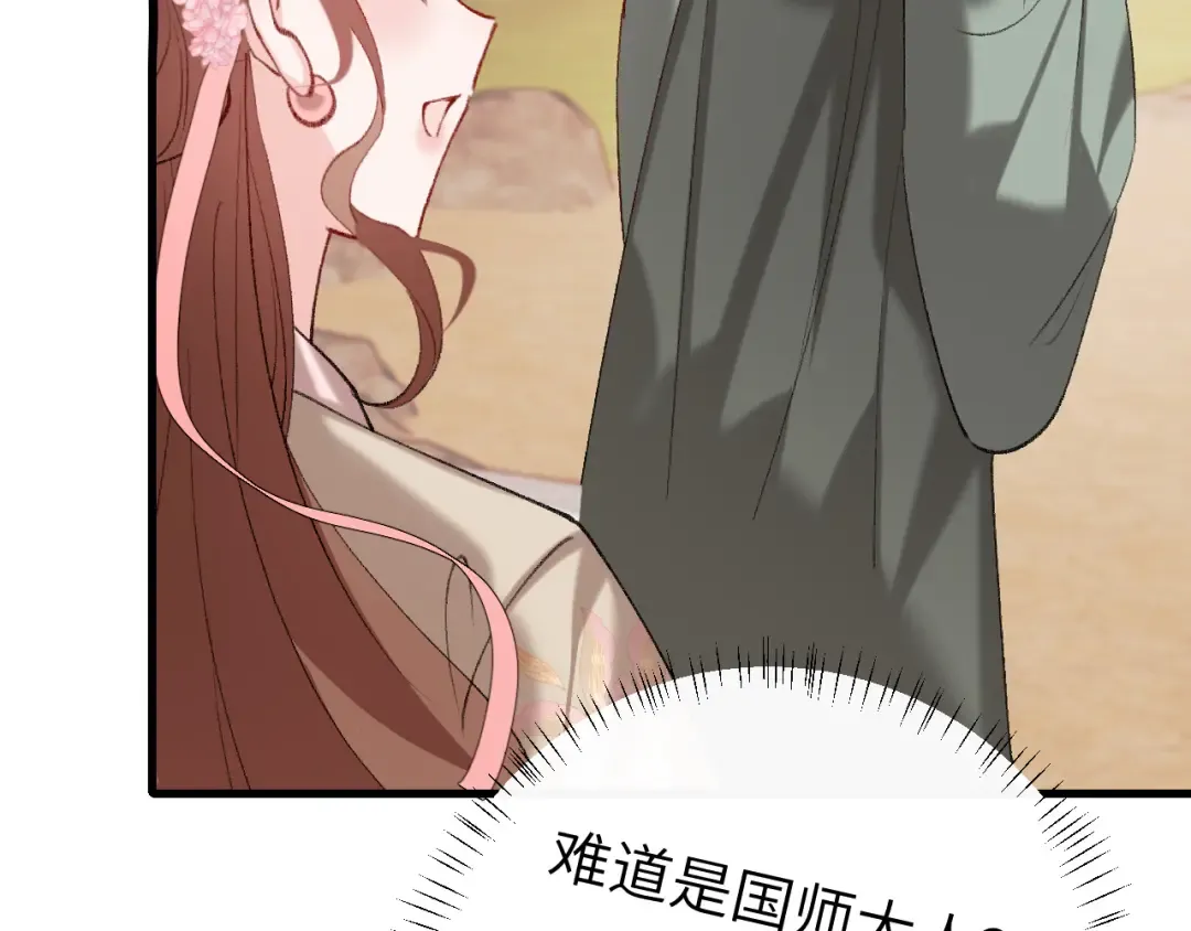 第267话 神秘少年 第60页