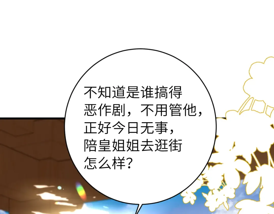 第267话 神秘少年 第62页