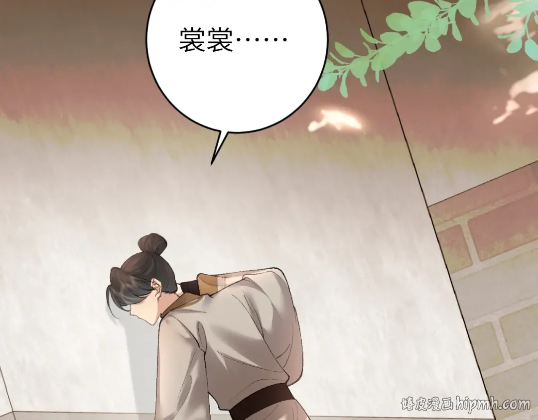 第267话 神秘少年 第80页