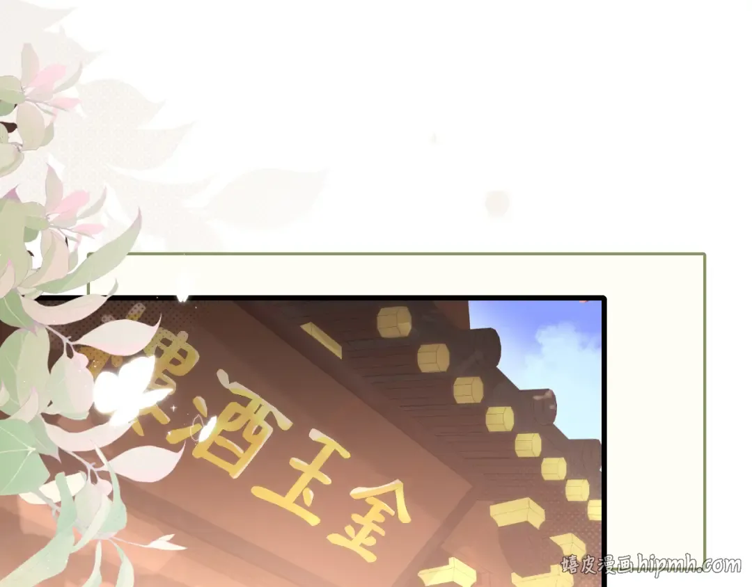 第267话 神秘少年 第88页