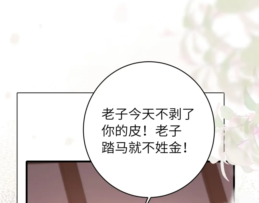 第267话 神秘少年 第92页