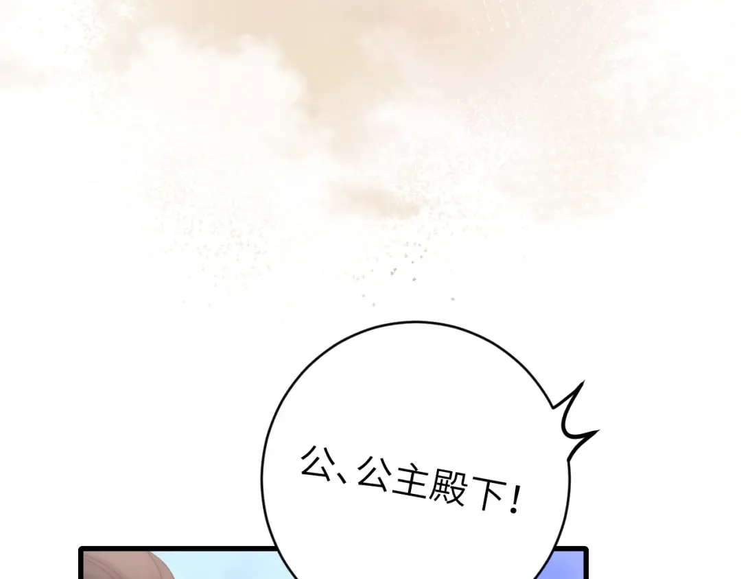 第267话 神秘少年 第95页