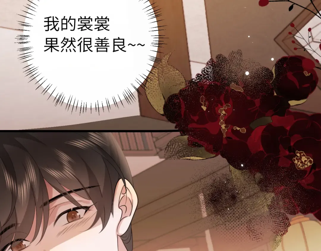 第267话 神秘少年 第105页