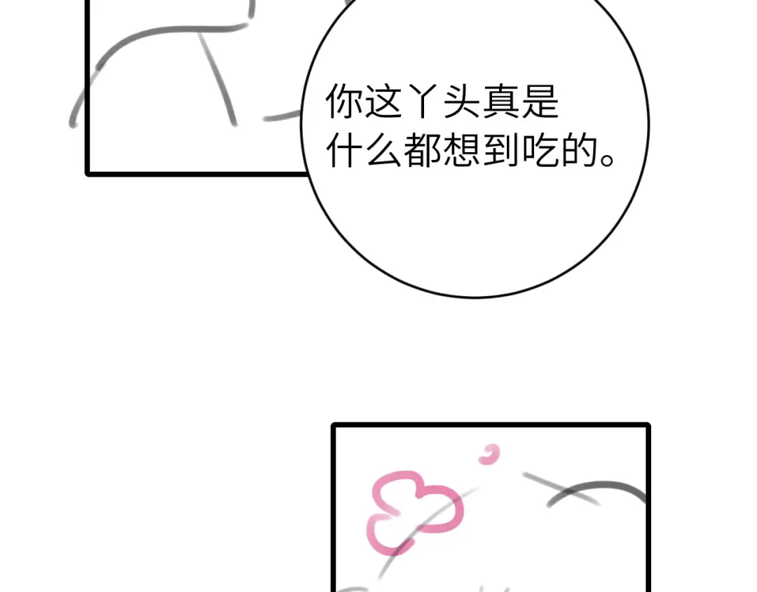 第267话 神秘少年 第110页