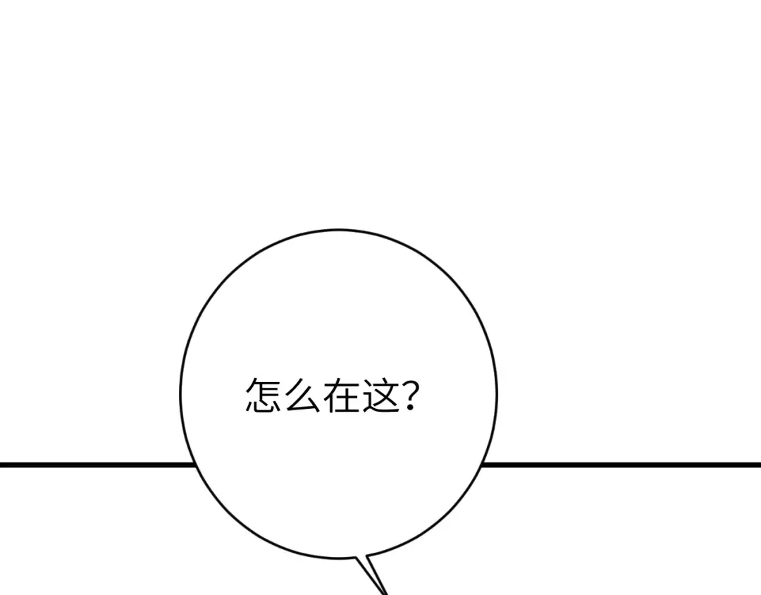 第267话 神秘少年 第115页
