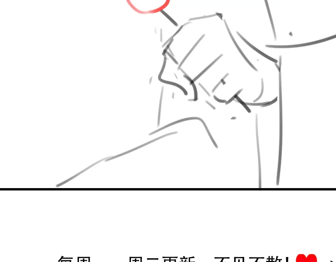 第267话 神秘少年 第118页