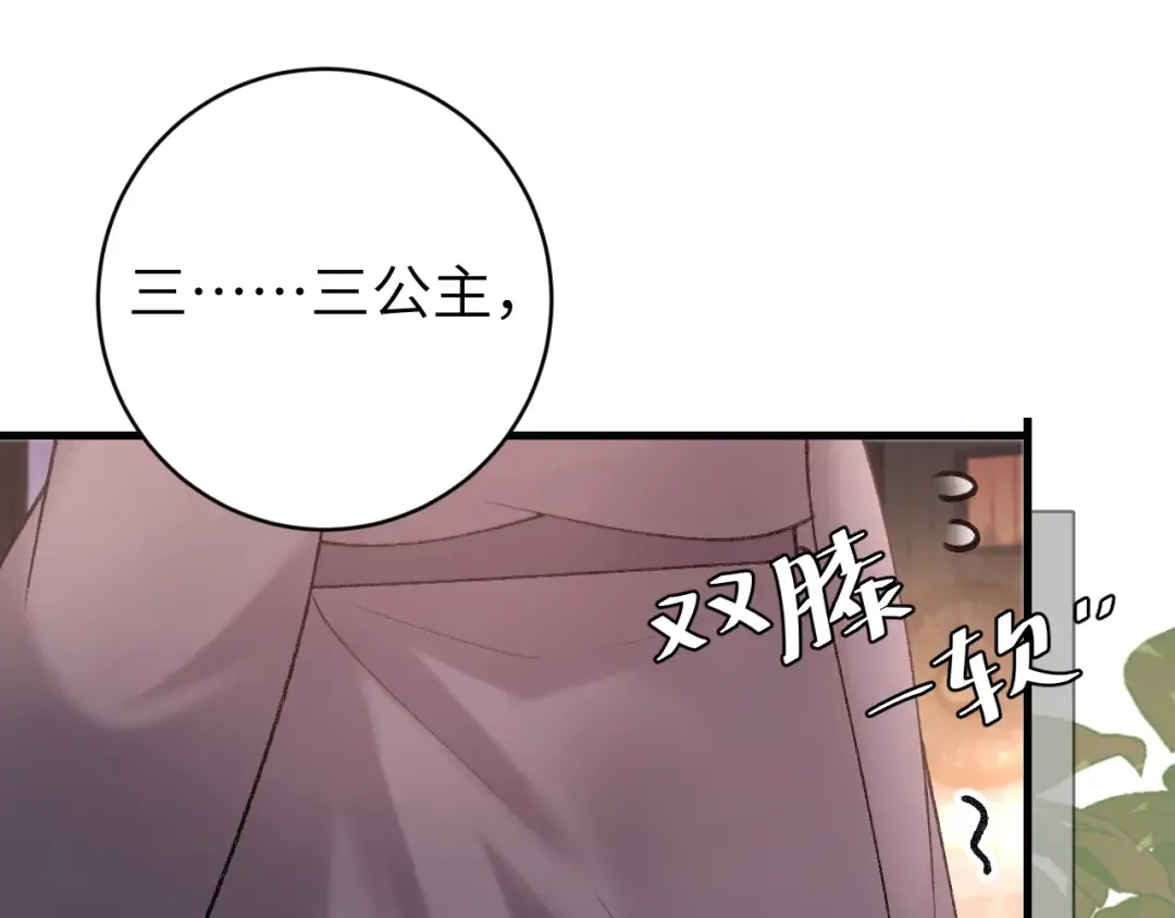 第268话 裳裳...... 第5页