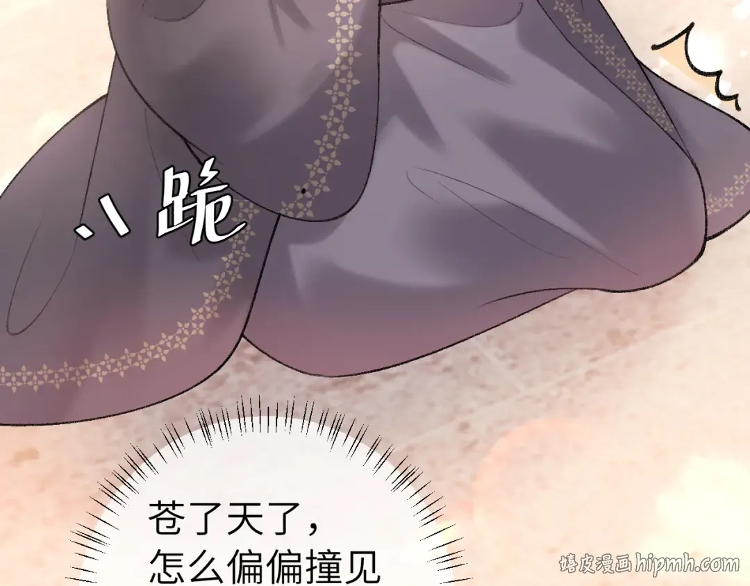 第268话 裳裳...... 第8页