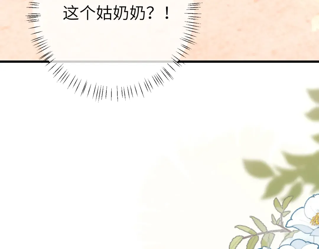 第268话 裳裳...... 第9页