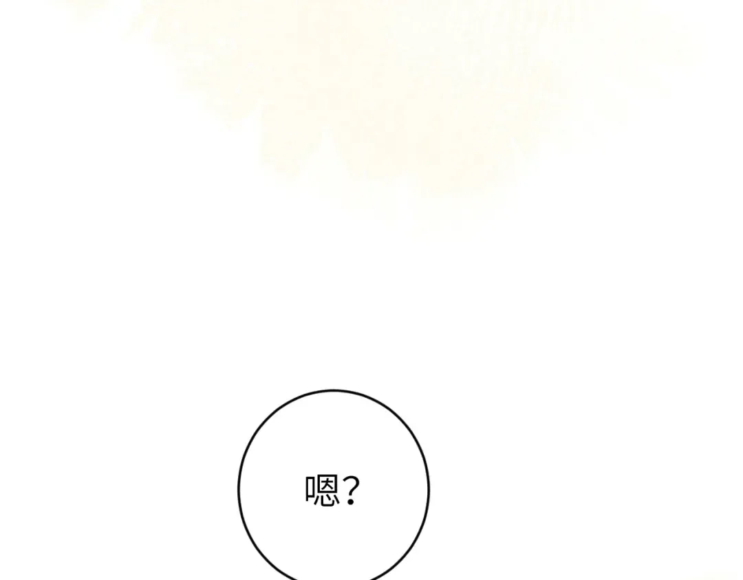 第268话 裳裳...... 第13页