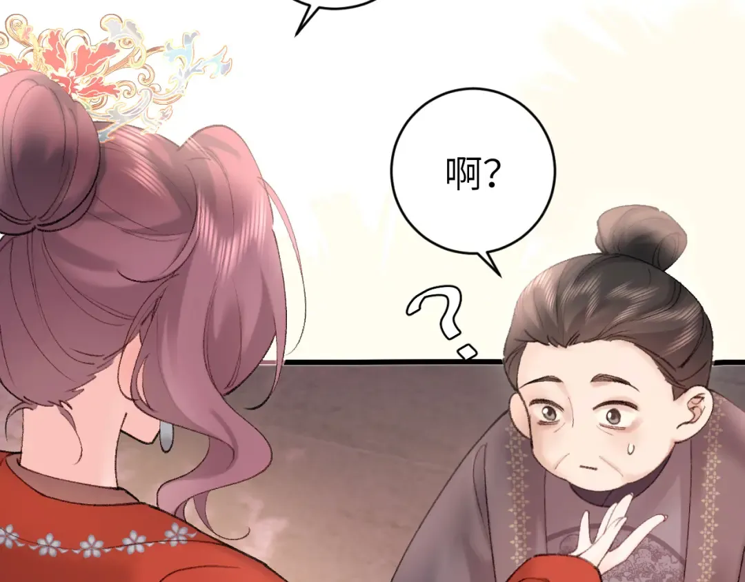 第268话 裳裳...... 第14页