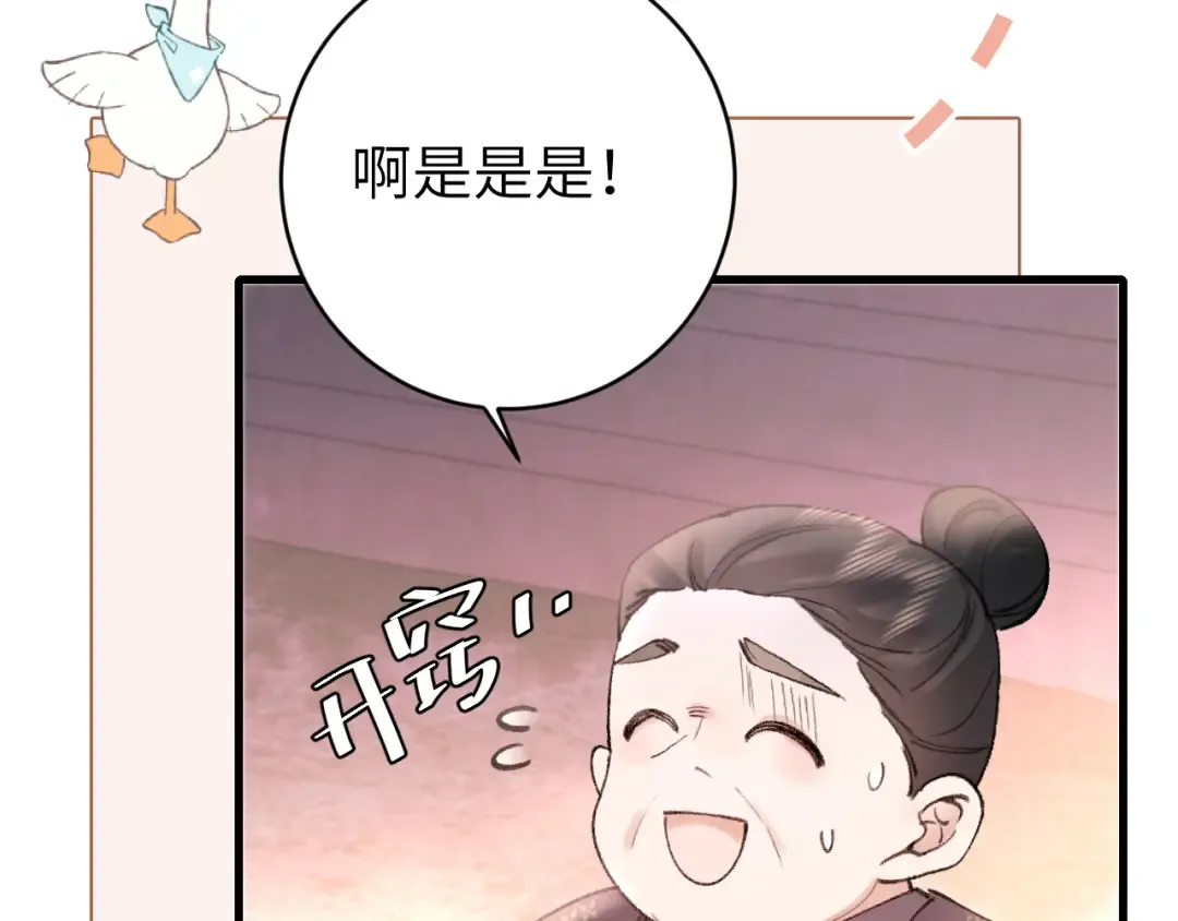 第268话 裳裳...... 第17页