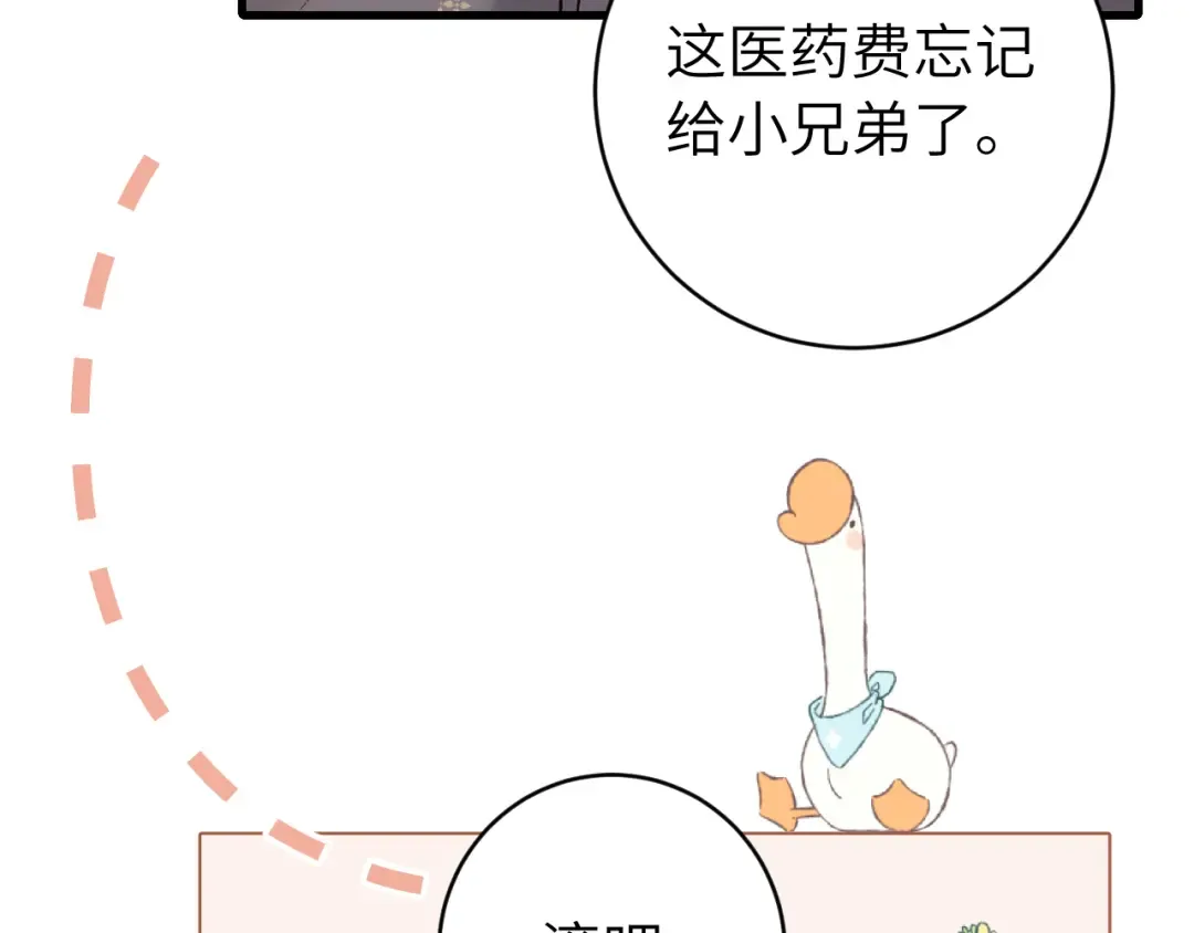 第268话 裳裳...... 第19页