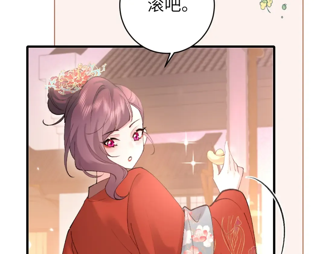 第268话 裳裳...... 第20页