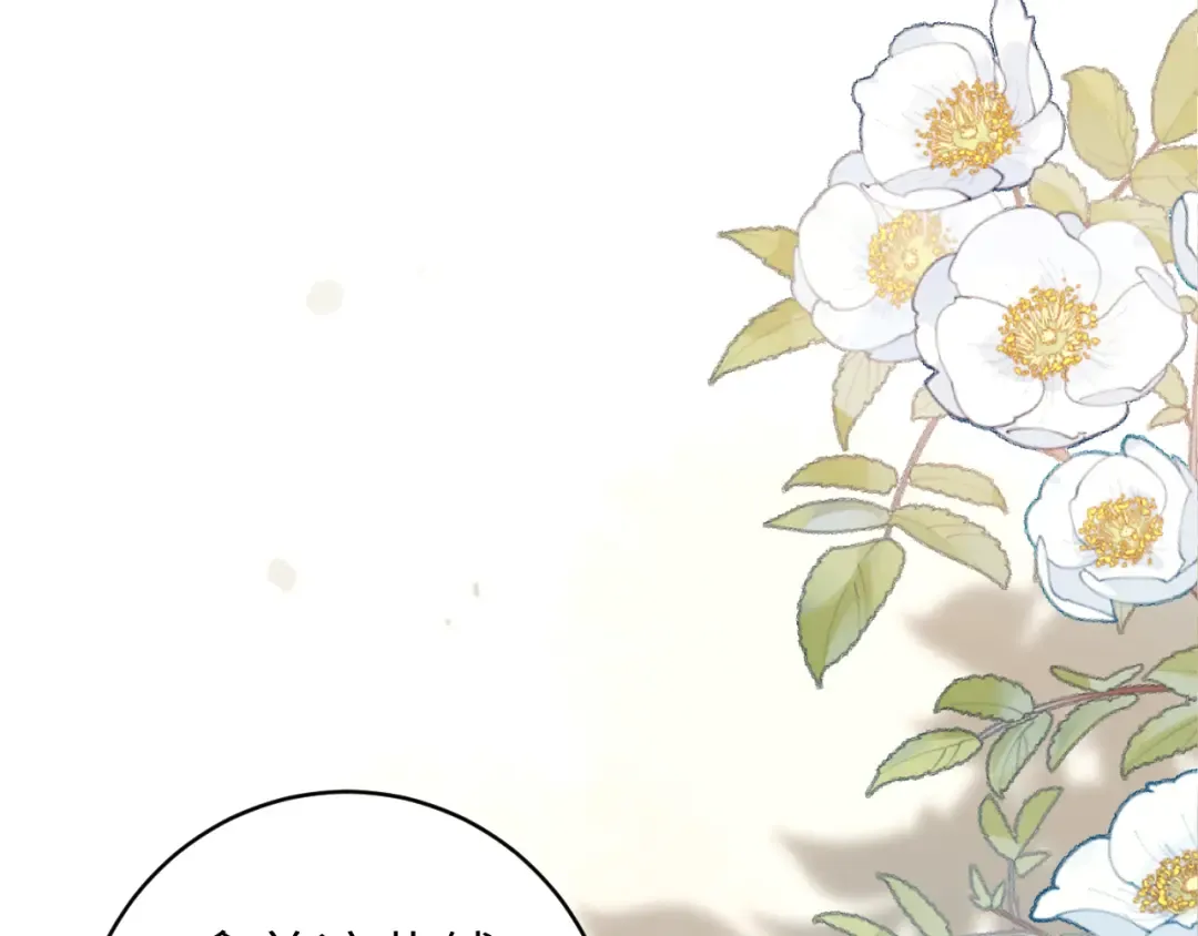 第268话 裳裳...... 第22页