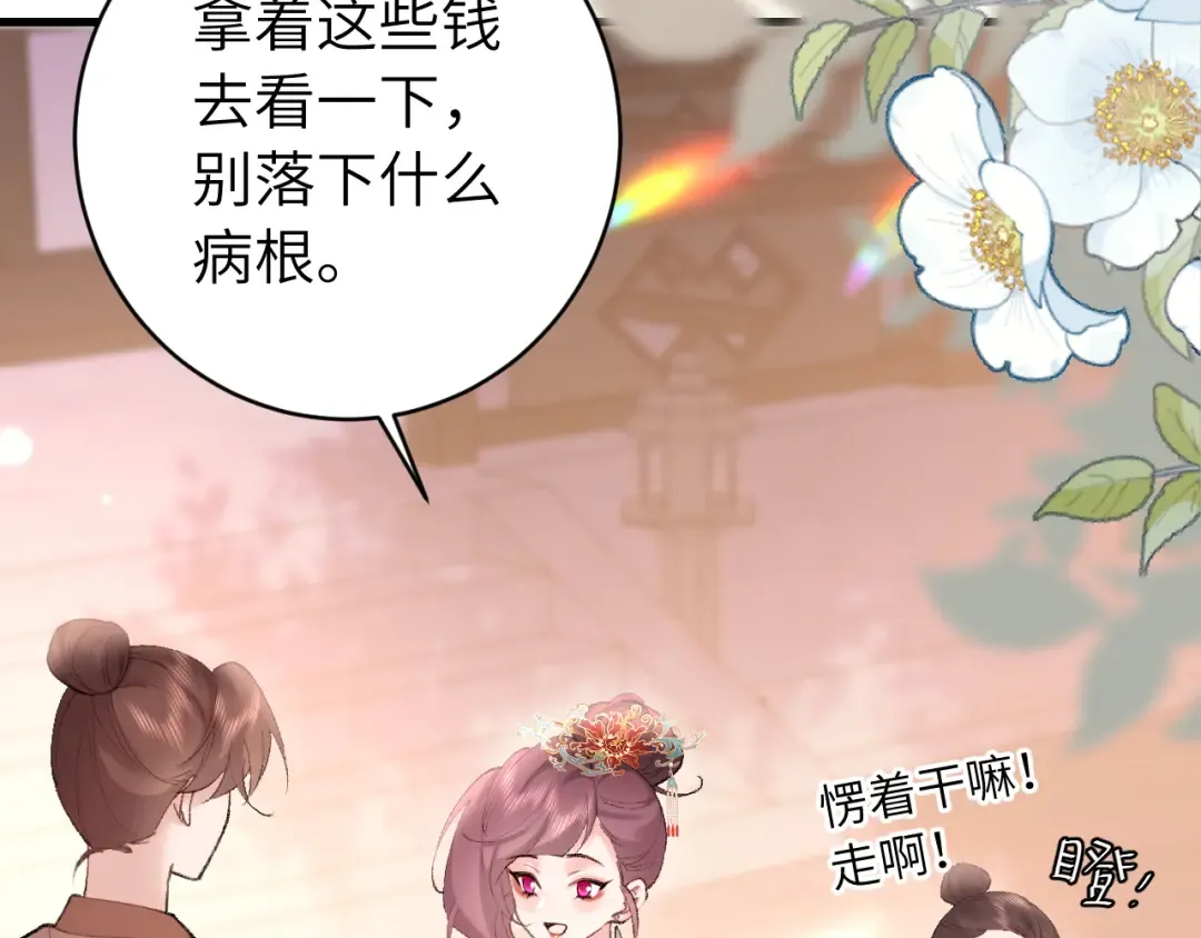 第268话 裳裳...... 第23页