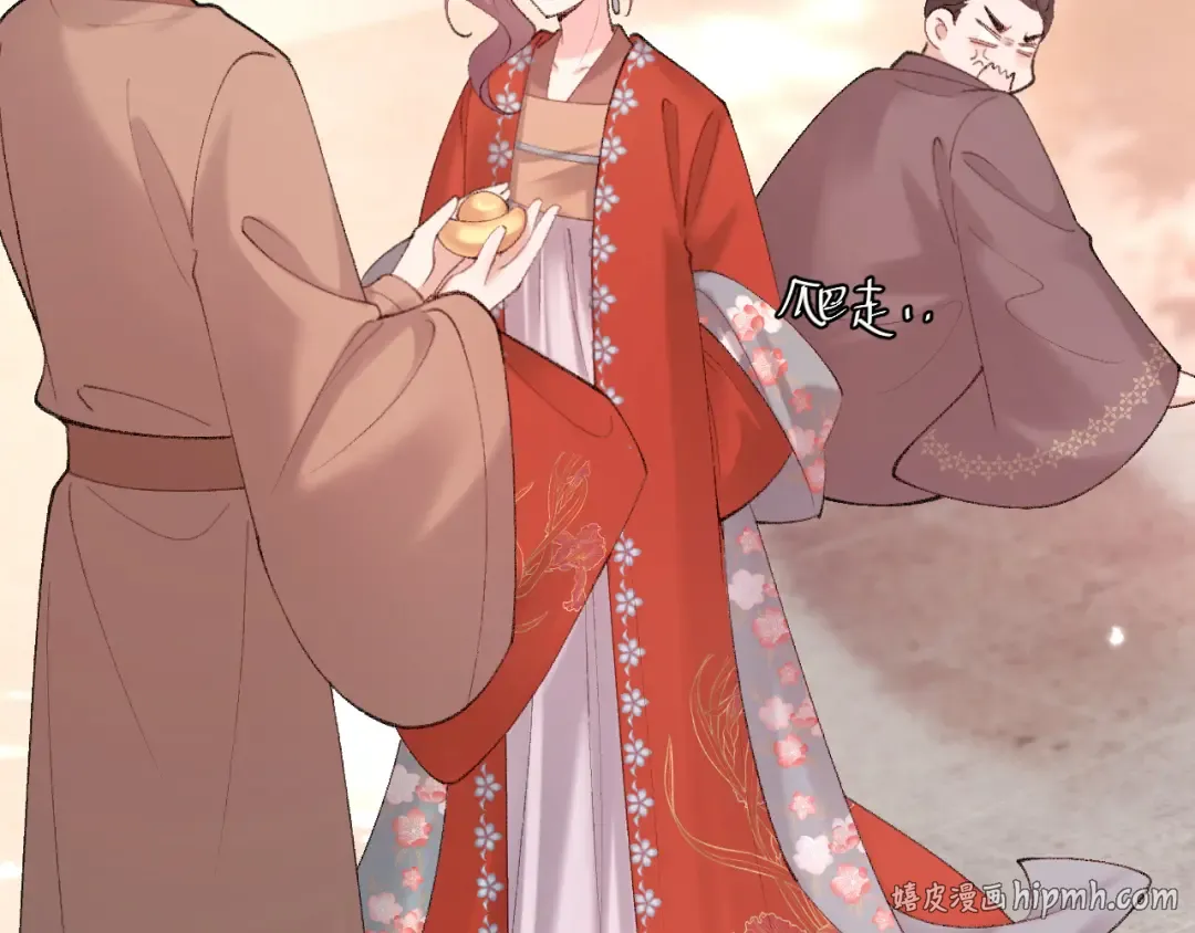 第268话 裳裳...... 第24页