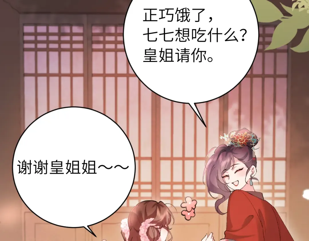第268话 裳裳...... 第28页