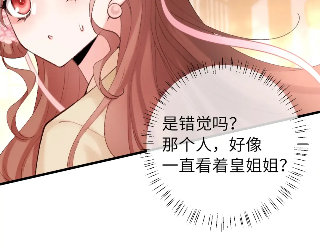 第268话 裳裳...... 第34页