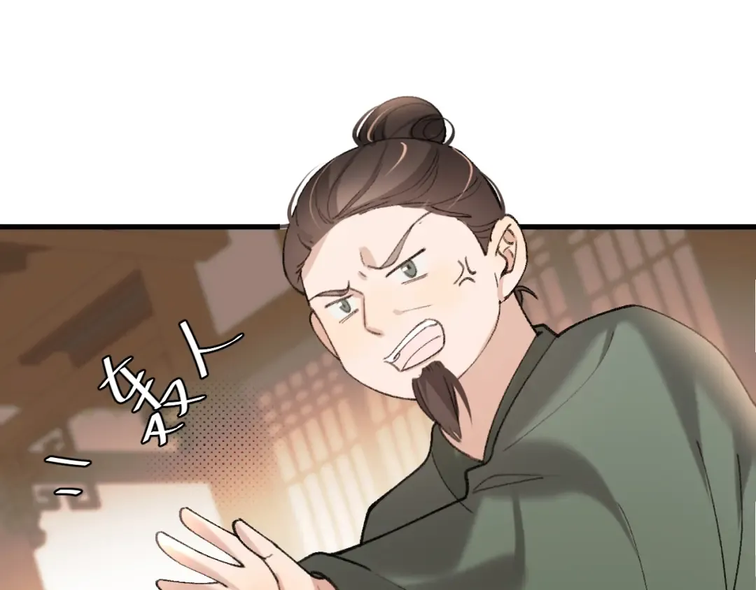 第268话 裳裳...... 第36页
