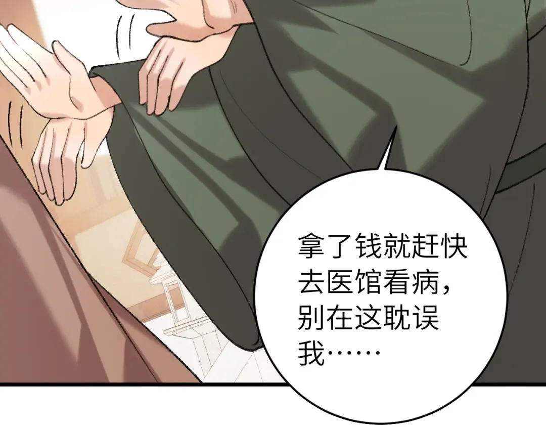 第268话 裳裳...... 第37页