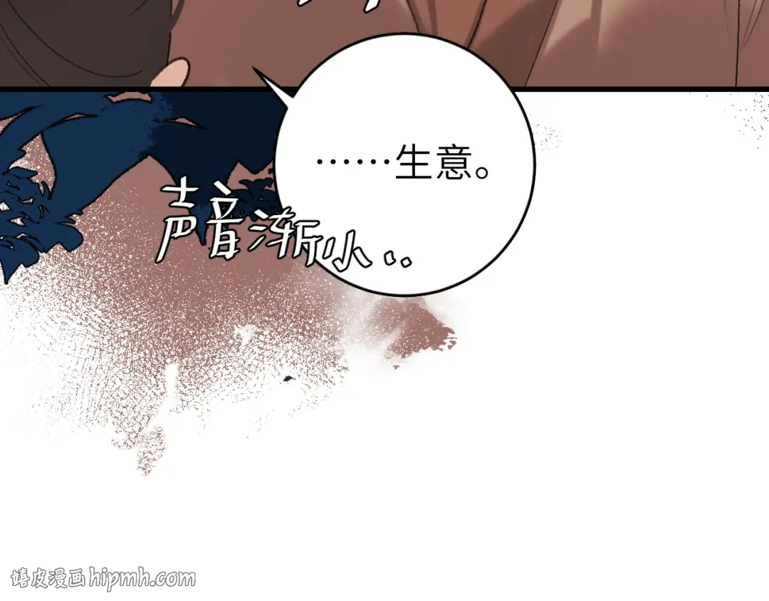 第268话 裳裳...... 第40页