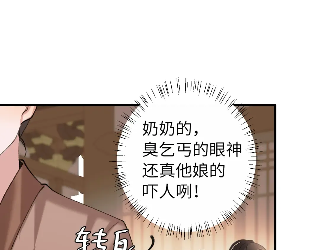 第268话 裳裳...... 第41页