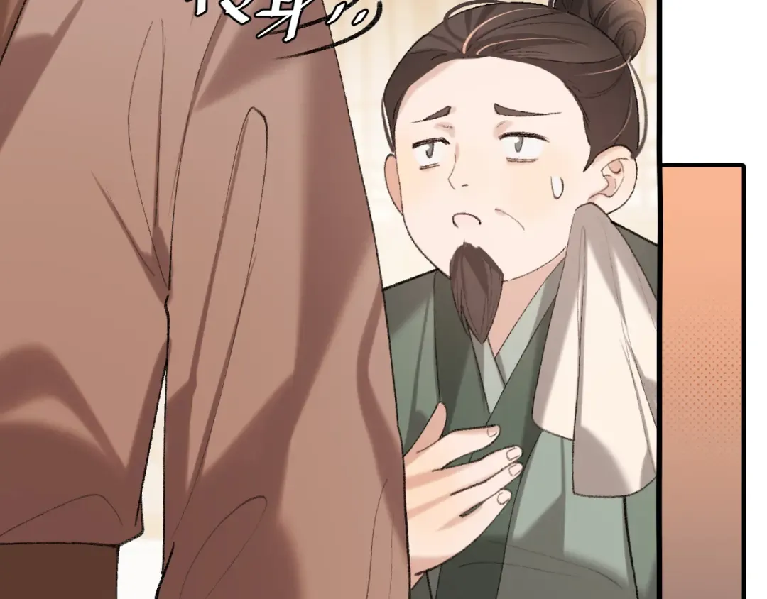 第268话 裳裳...... 第42页