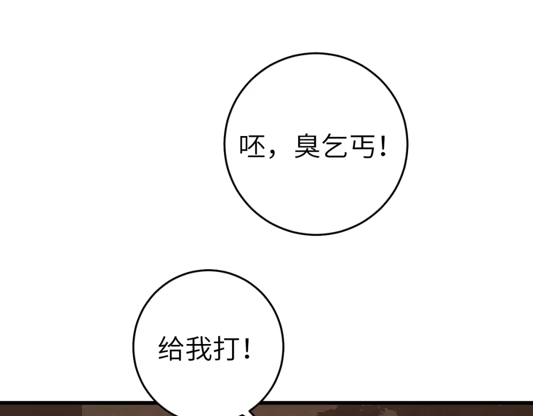 第268话 裳裳...... 第53页