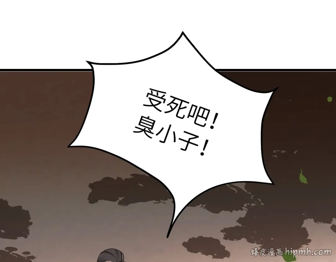 第268话 裳裳...... 第56页