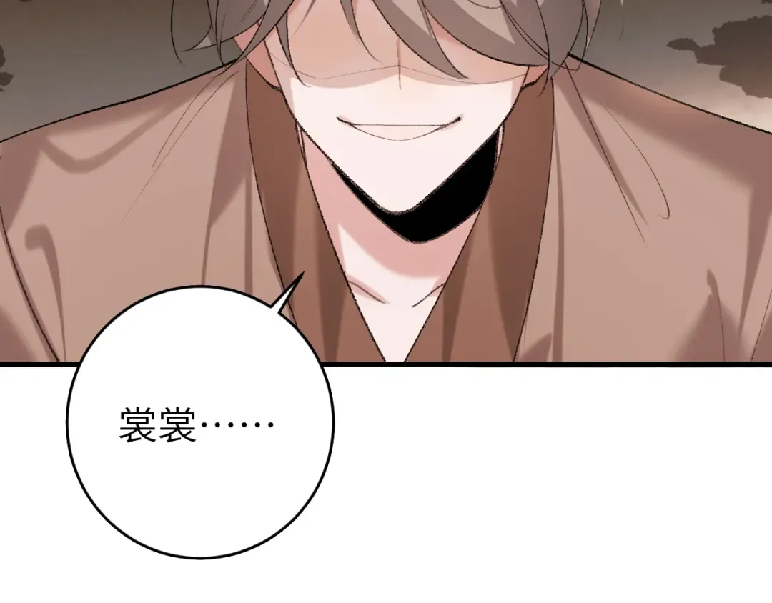 第268话 裳裳...... 第60页