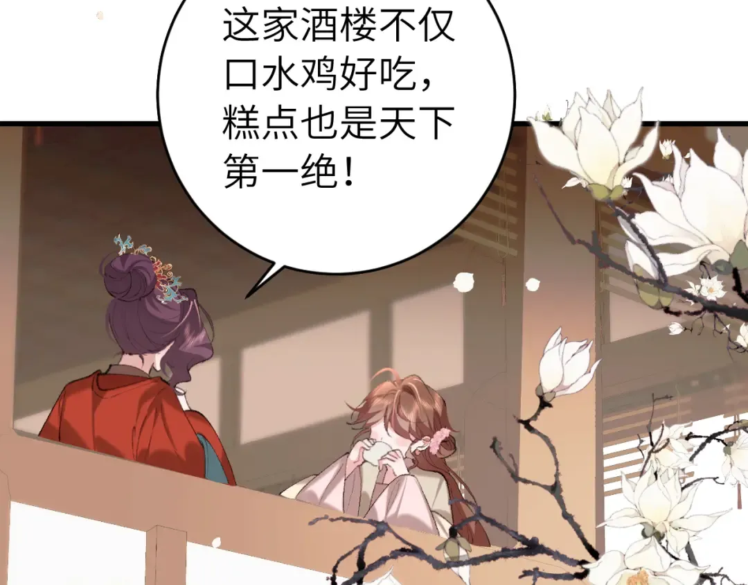 第268话 裳裳...... 第63页