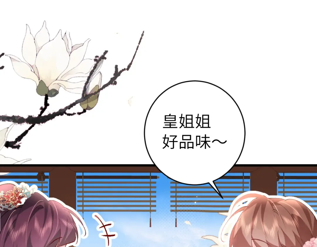第268话 裳裳...... 第65页