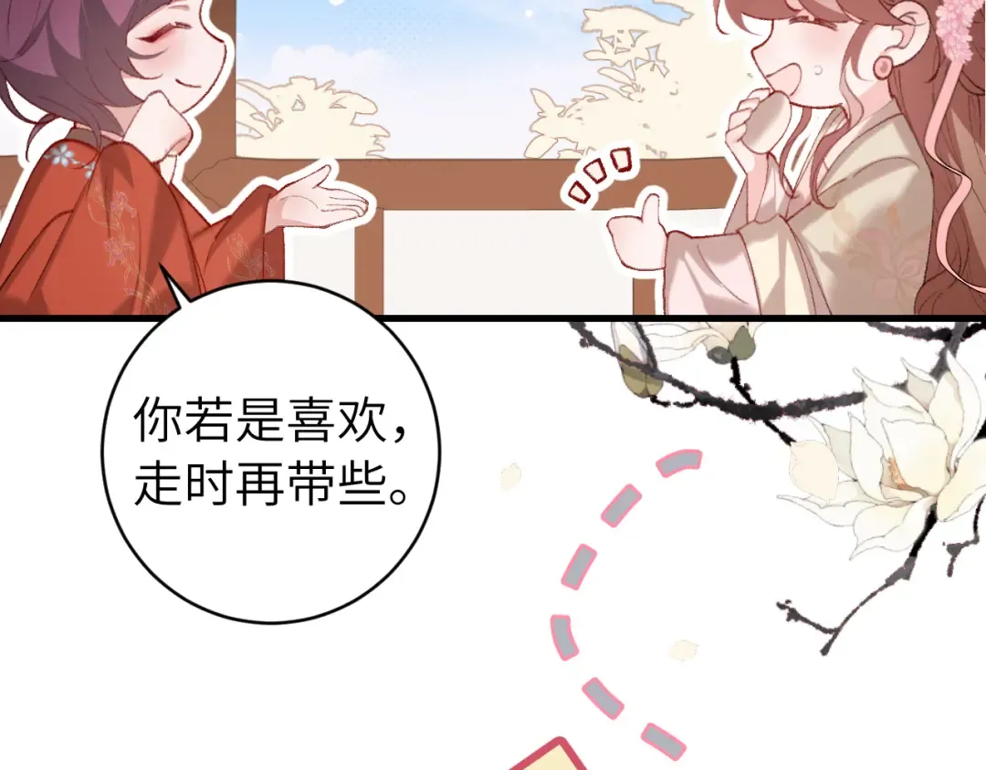 第268话 裳裳...... 第66页
