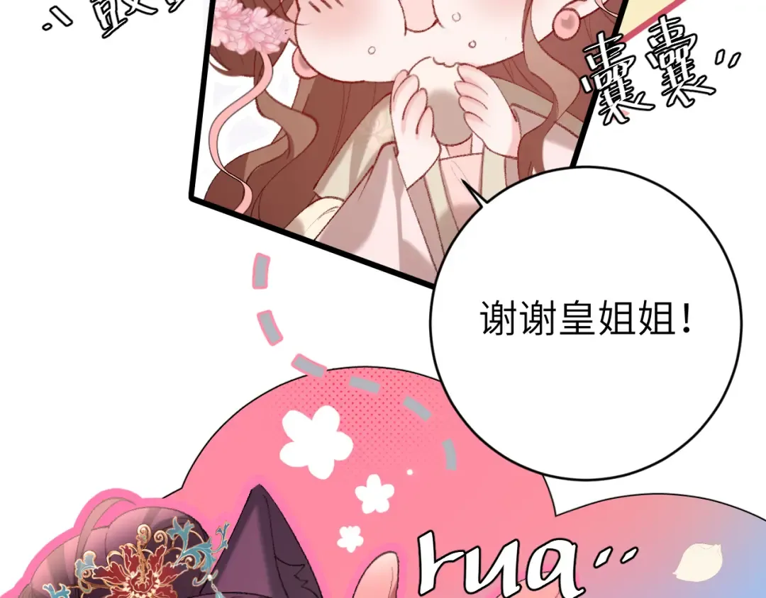 第268话 裳裳...... 第68页