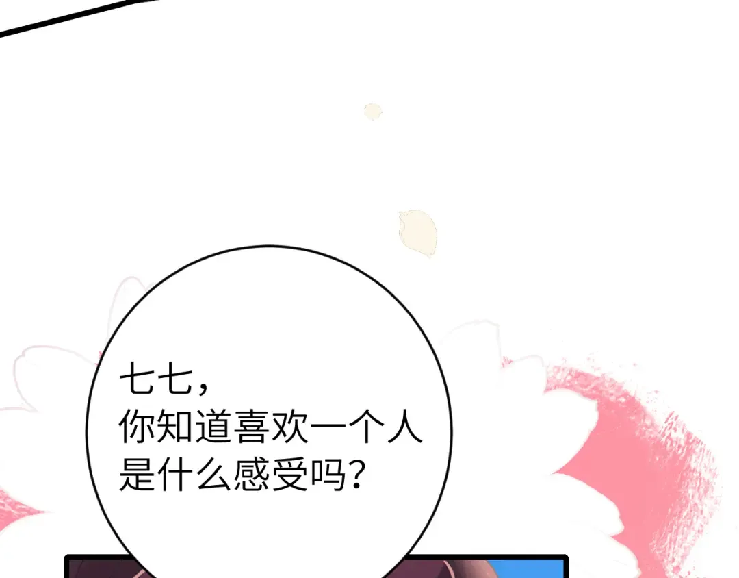 第268话 裳裳...... 第70页