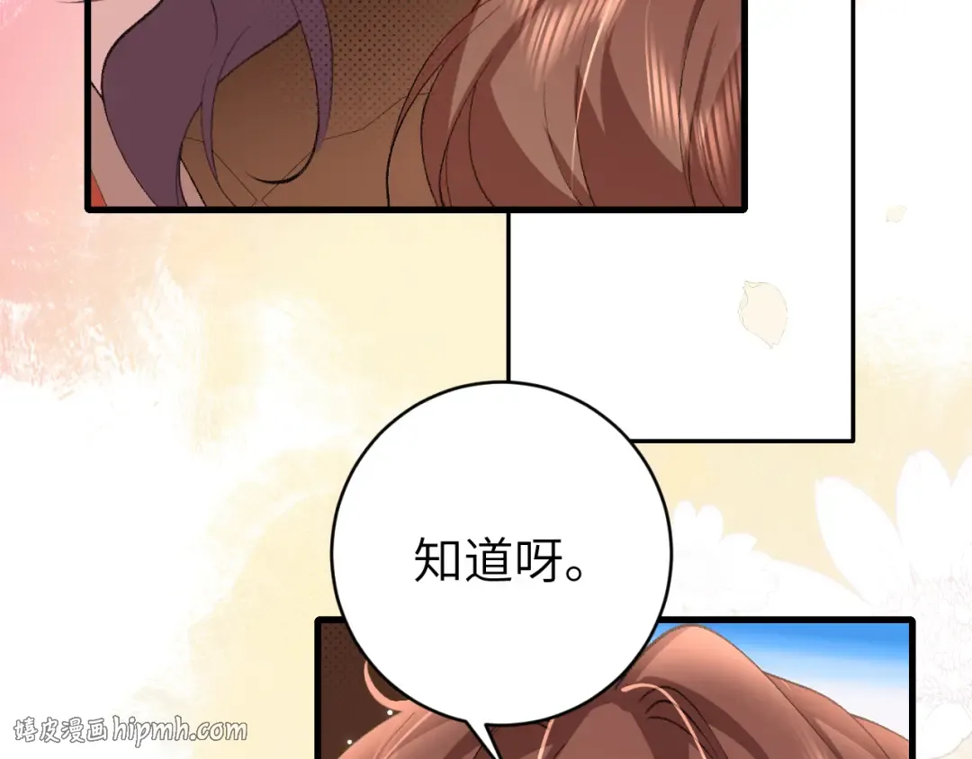第268话 裳裳...... 第72页