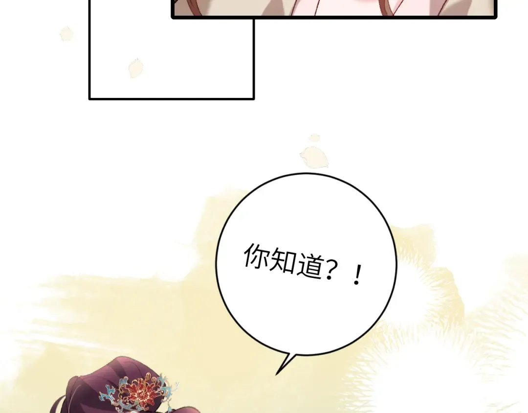 第268话 裳裳...... 第74页