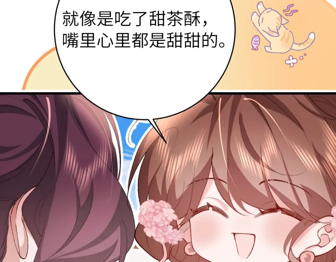 第268话 裳裳...... 第77页