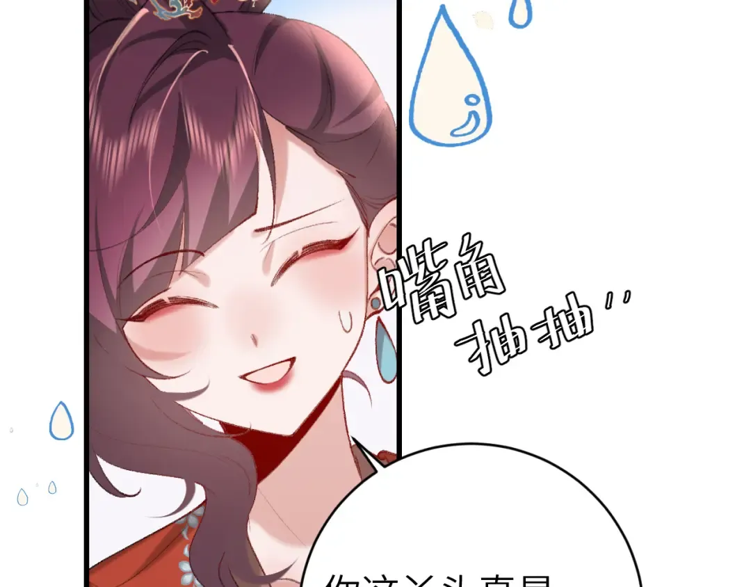 第268话 裳裳...... 第79页
