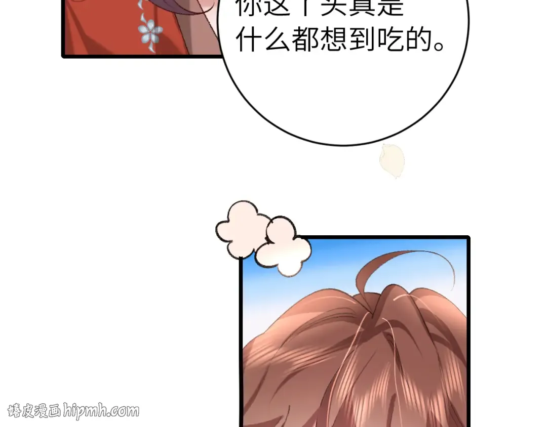 第268话 裳裳...... 第80页