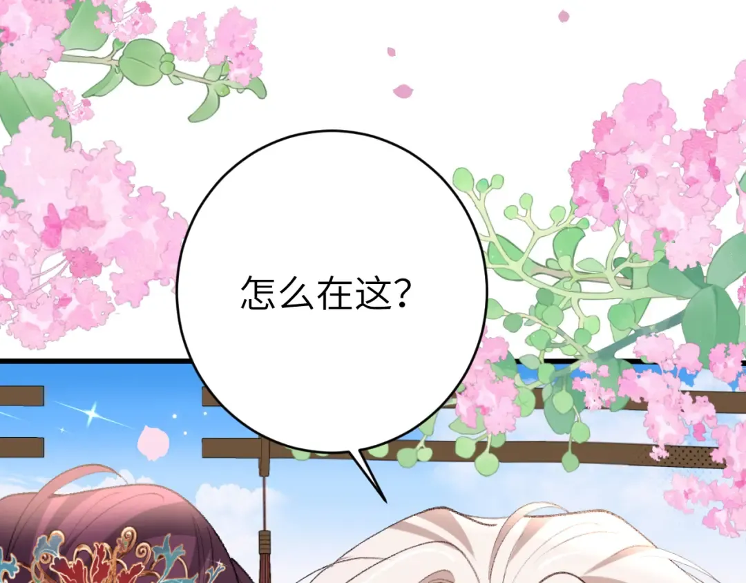 第268话 裳裳...... 第85页