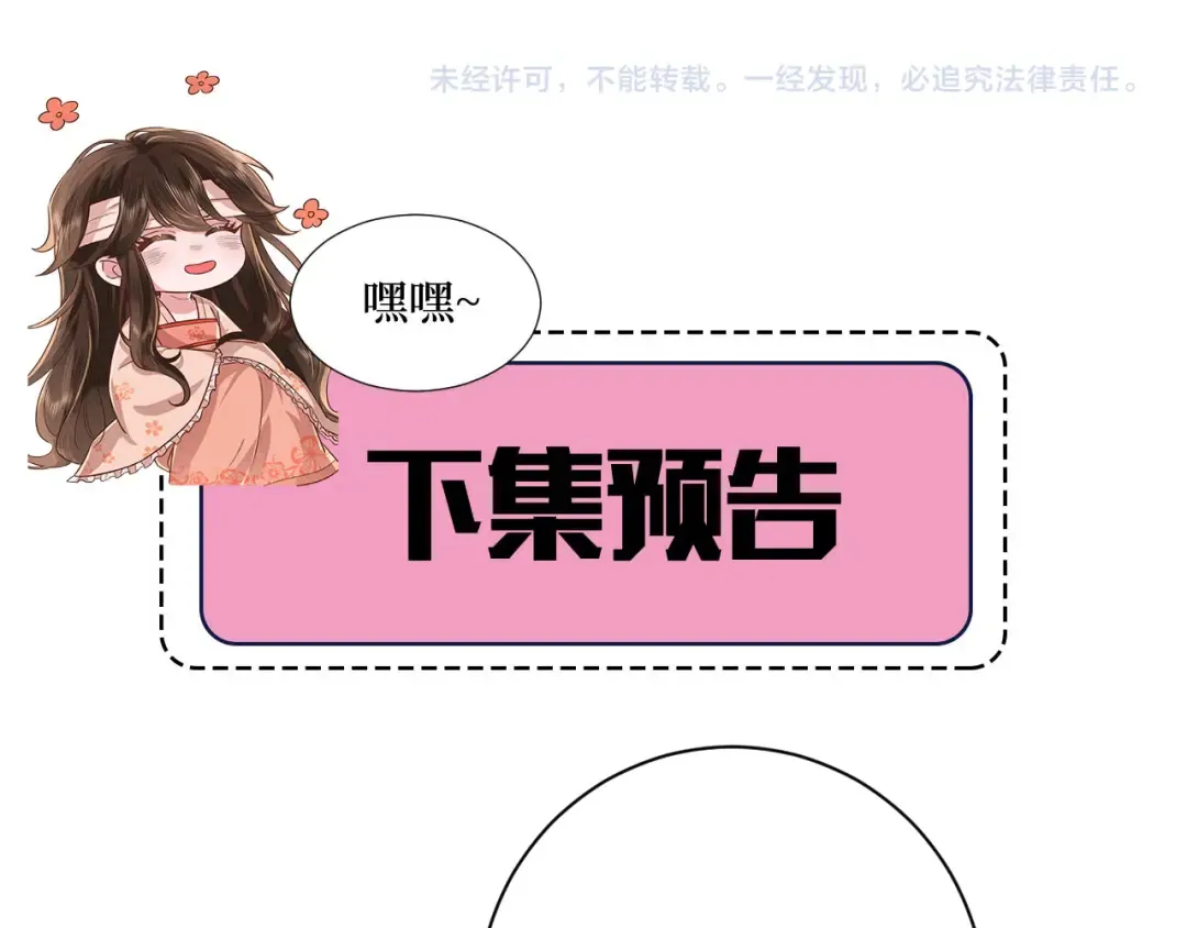 第268话 裳裳...... 第90页